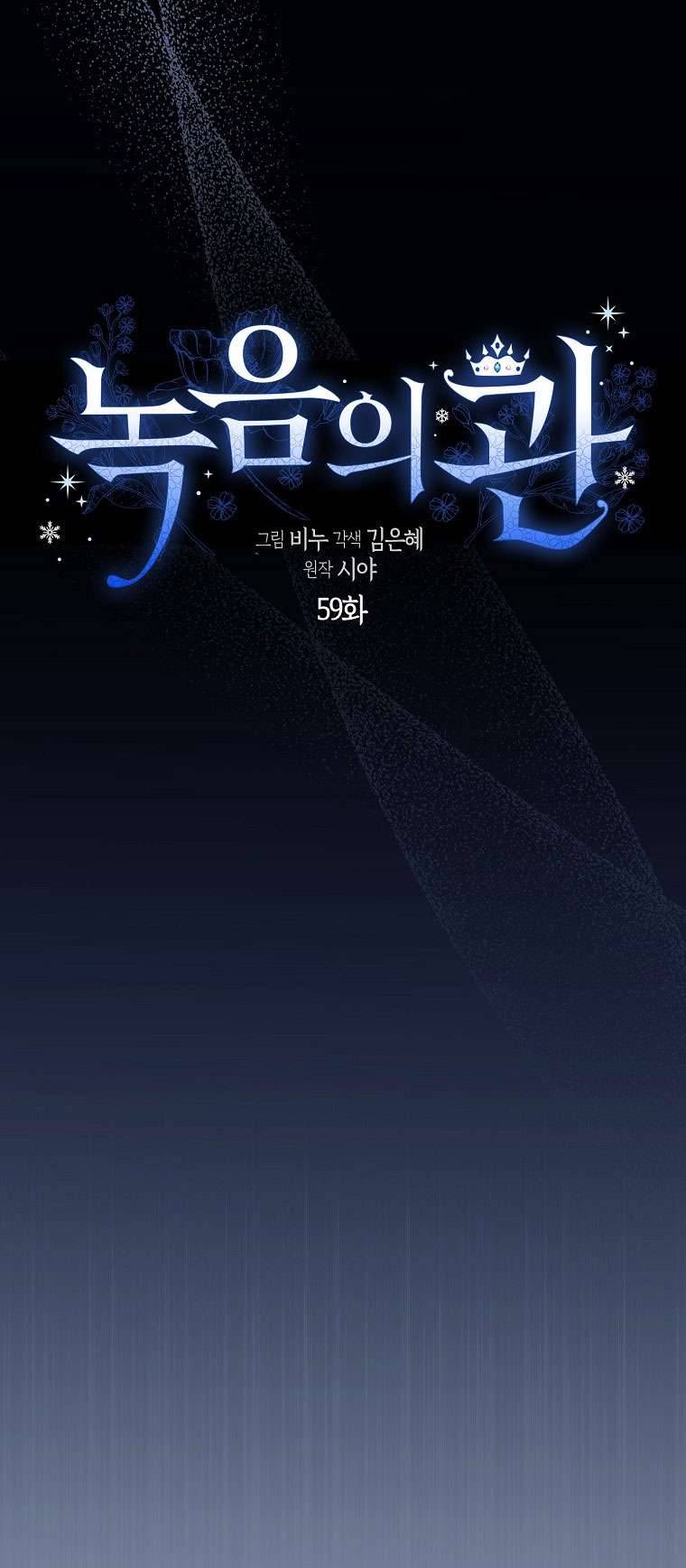 Vương Miện Lục Bảo Chap 59 - Trang 2