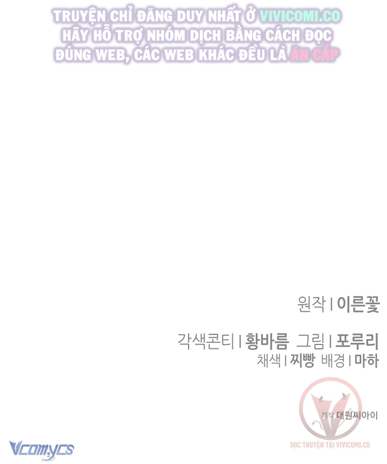 [18+] Ham Muốn Trá Hình Chap 13 - Trang 2