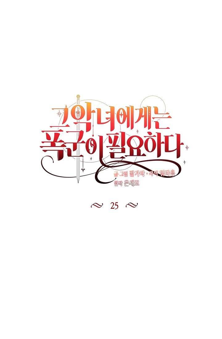 Ác Nữ Cần Bạo Chúa Chapter 25 - Next Chapter 26