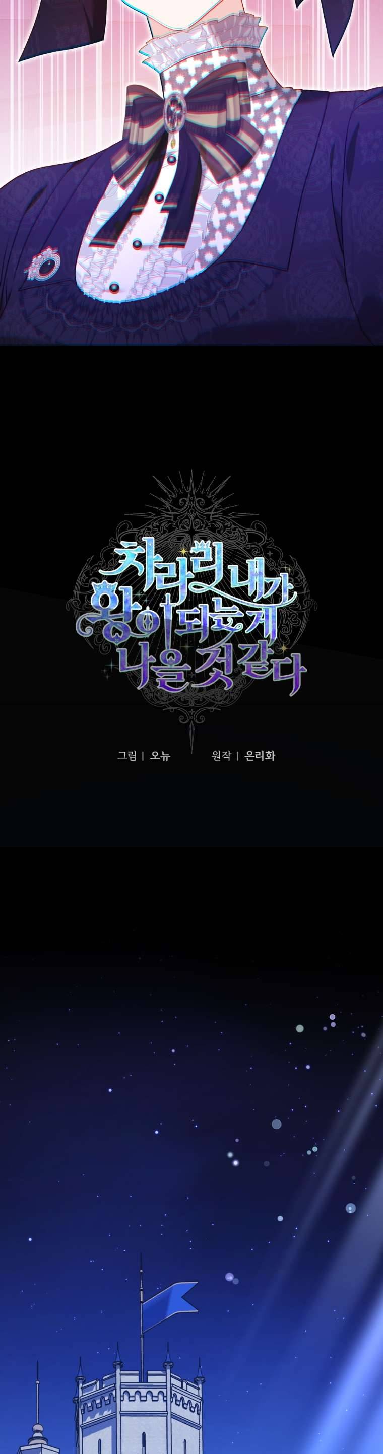 Thà Là Để Tôi Trở Thành Nữ Hoàng Chapter 44 - Next Chapter 45