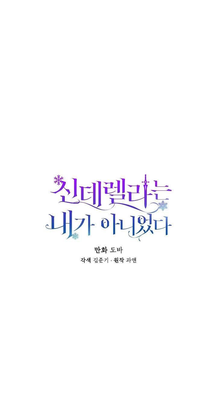 Tôi Không Phải Là Cinderella Chapter 10 - Trang 4