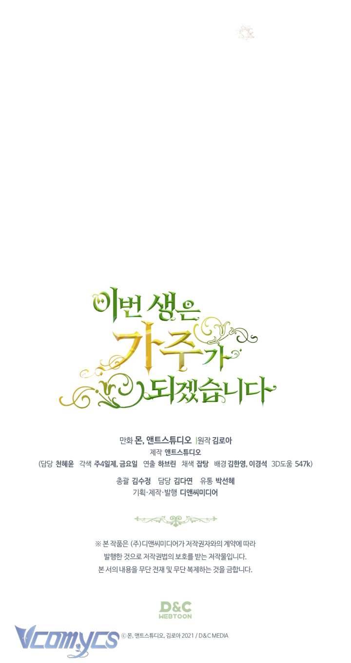 Kiếp Này Nhất Định Làm Gia Chủ Chap 142 - Trang 2