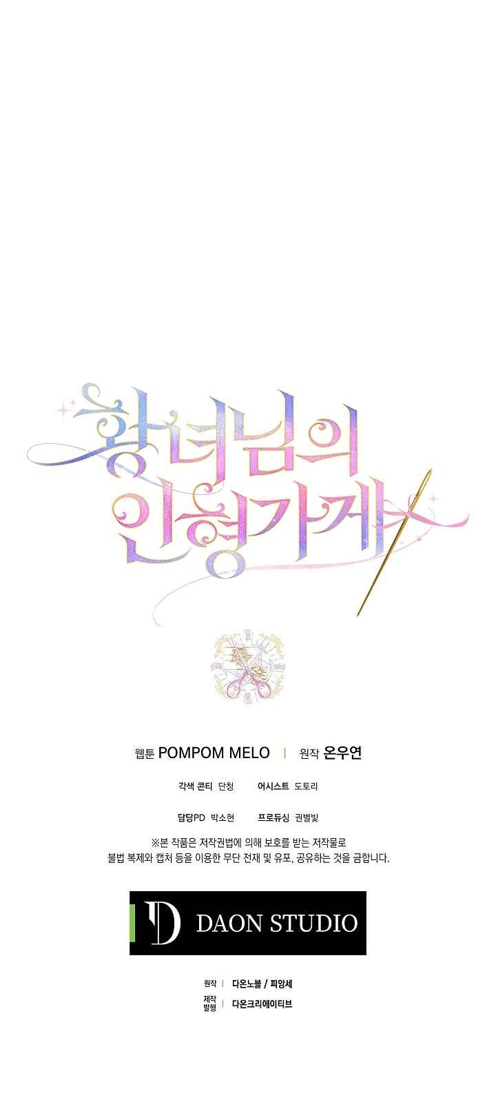 Cửa Hàng Búp Bê Của Công Chúa Chap 20 - Trang 2