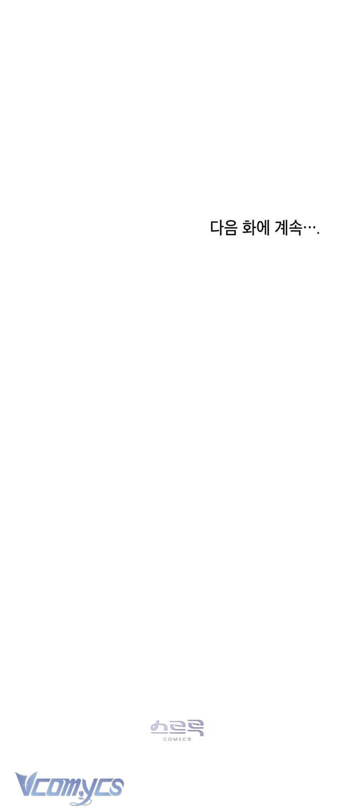 [18+] 7 Giây Thay Vì Một Nụ Hôn Chap 11 - Trang 2