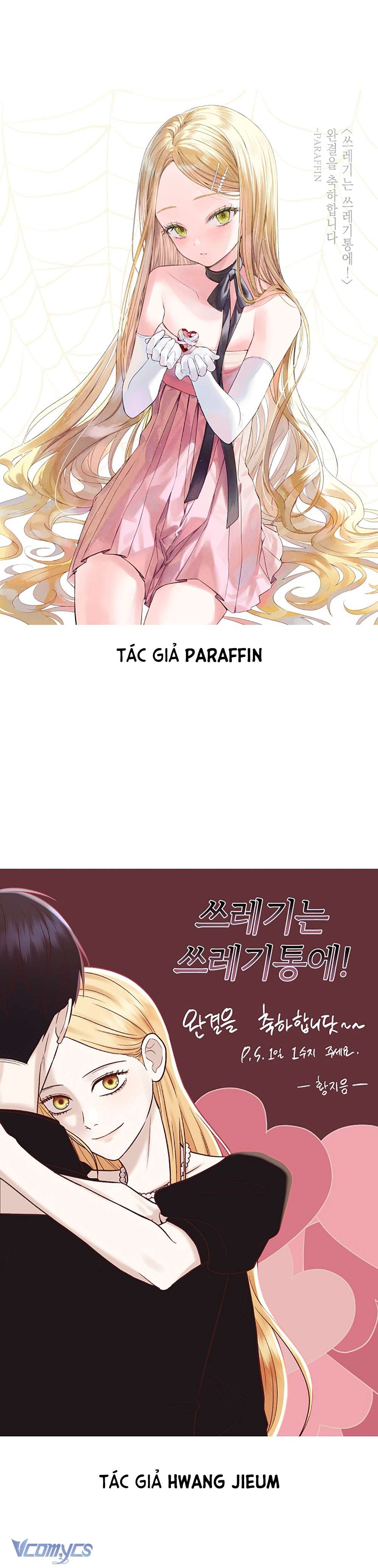 Kẻ Rác Rưởi Không Đáng Được Yêu Chap 115.5 - Trang 2