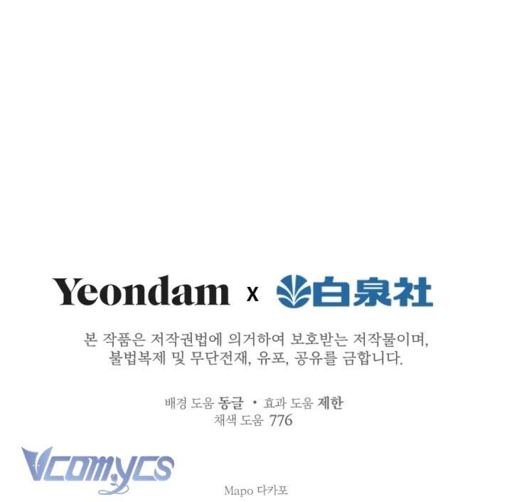 Những Nhân Vật Mạnh Nhất Thế Giới Ám Ảnh Tôi Chapter 82 - Trang 4