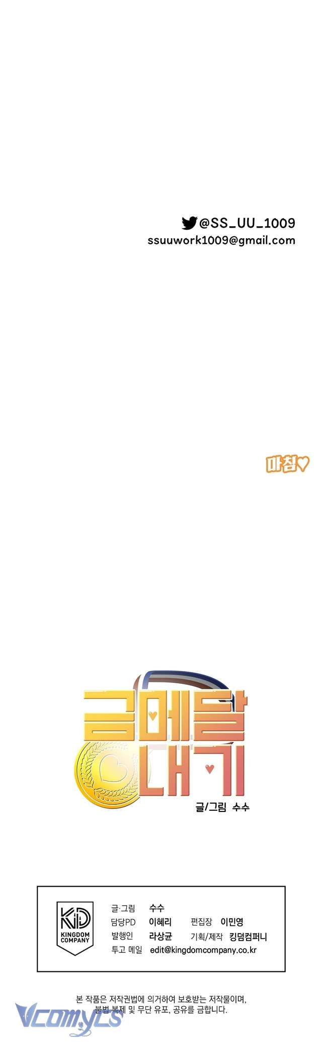 [18+] Cá Cược Huy Chương Vàng Chap 6 - Next 