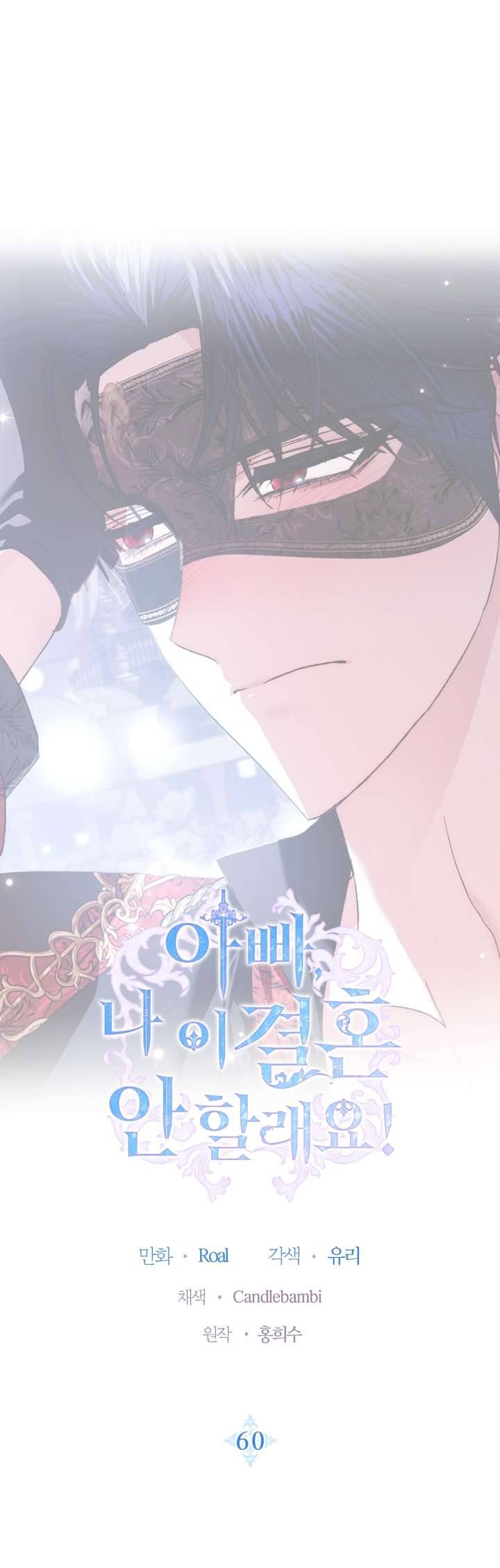 Cha À, Con Không Muốn Kết Hôn Đâu Chap 60 - Trang 2