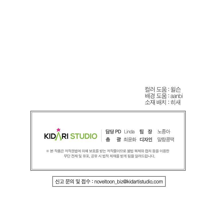 Khi Trái Tim Dẫn Lối Đôi Ta Chapter 42 - Next Chap 43