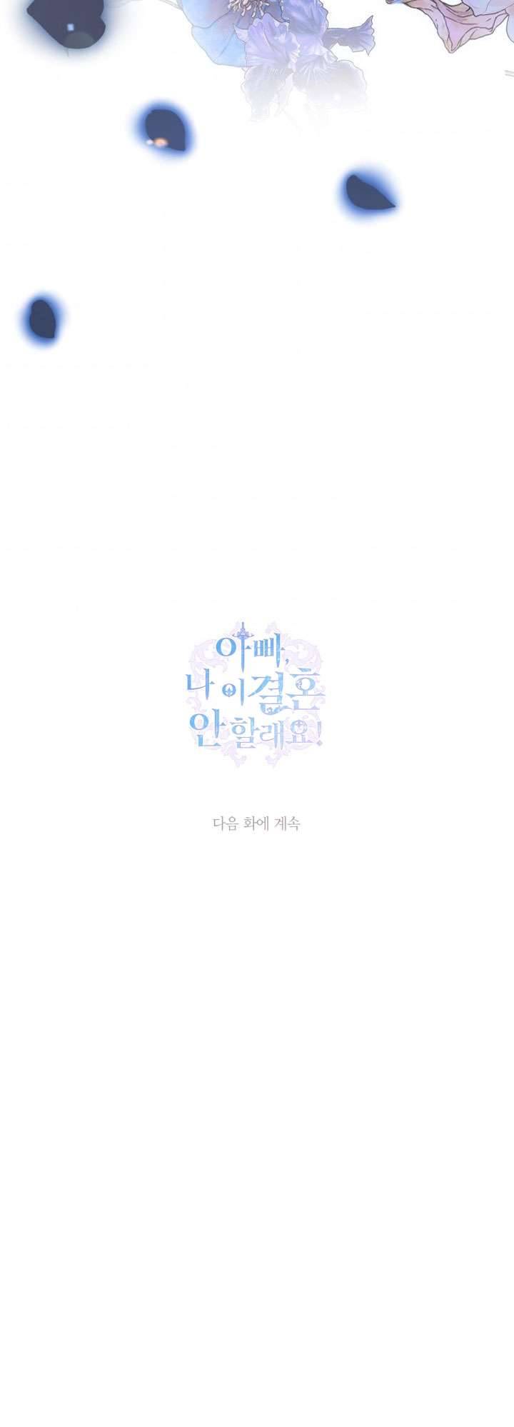 Cha À, Con Không Muốn Kết Hôn Đâu Chap 68 - Trang 2