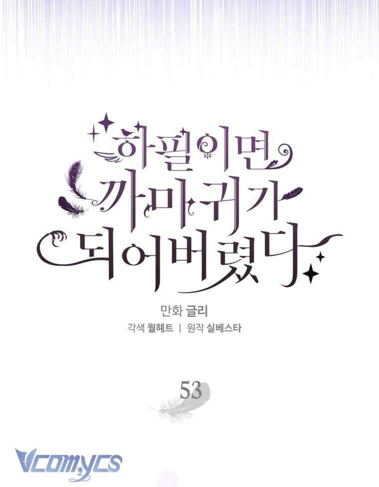 Bỗng Nhiên Tôi Trở Thành Quạ Đen!! Chapter 53 - Trang 4