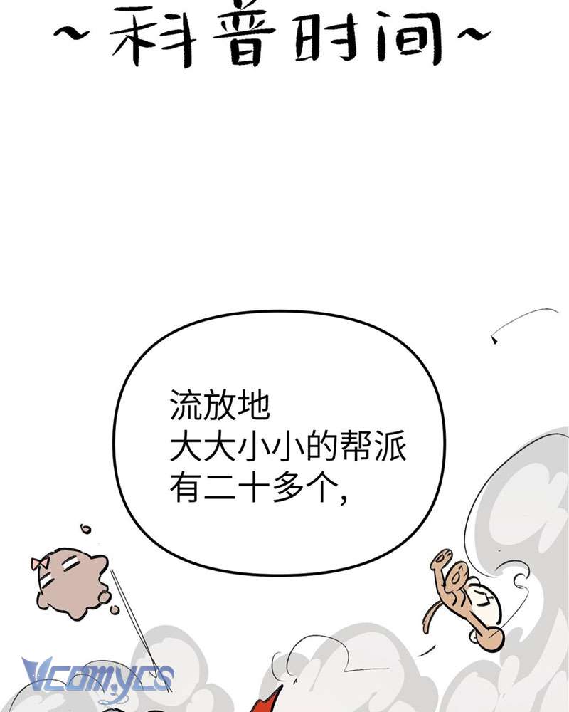 Ác Chi Hoàn Chapter 7 - Next Chapter 8