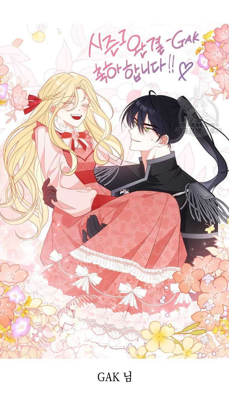 Tôi Đã Phạm Sai Lầm Rồi! Chap 40 - Trang 2