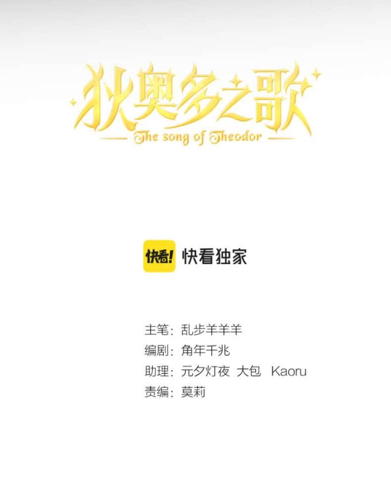 Địch Úc Đa Chi Ca Chapter 124 - Trang 4