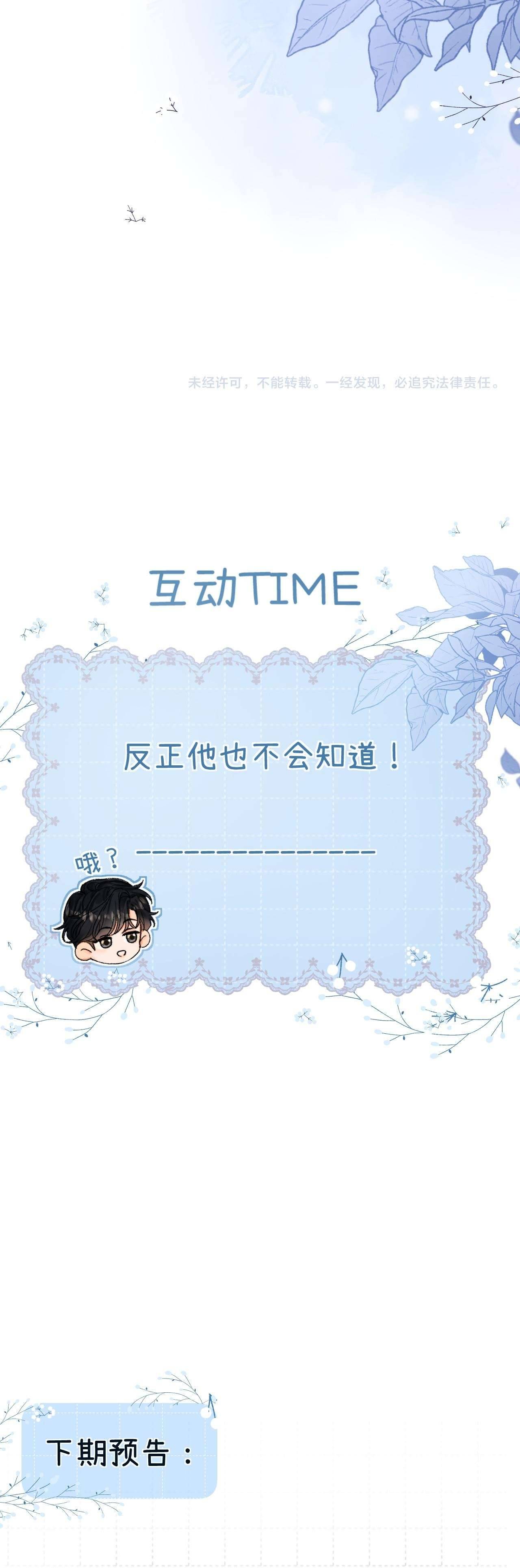 Xin người hãy chăm sóc cho em Chap 10 - Next Chap 11