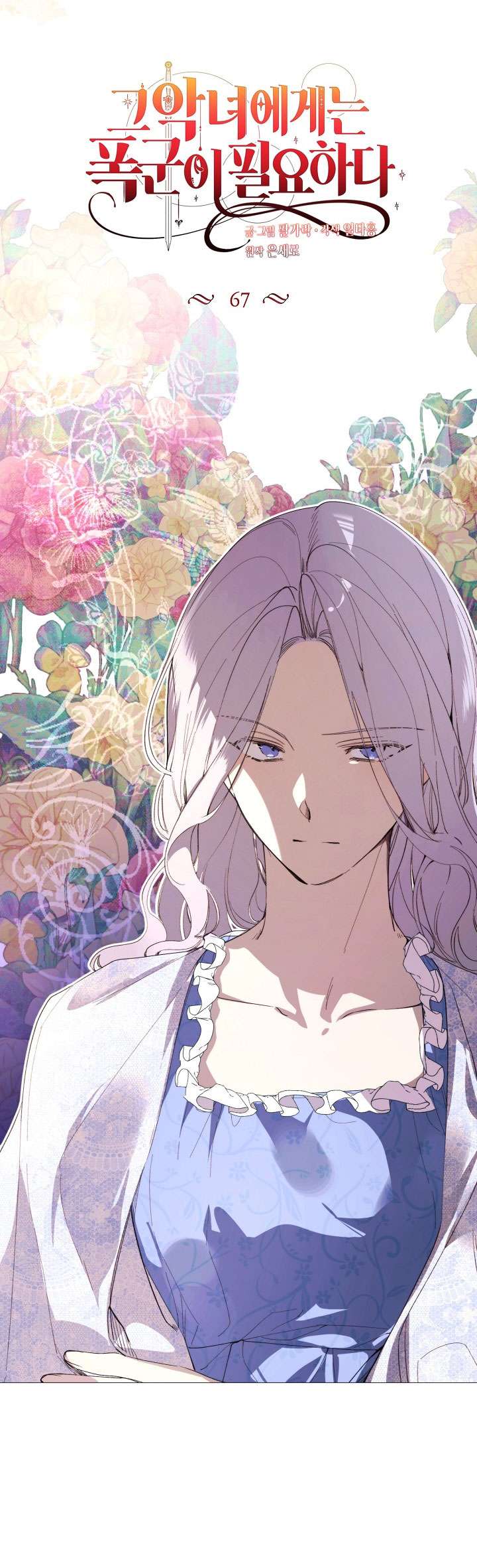 Ác Nữ Cần Bạo Chúa Chapter 67 - Next Chapter 68