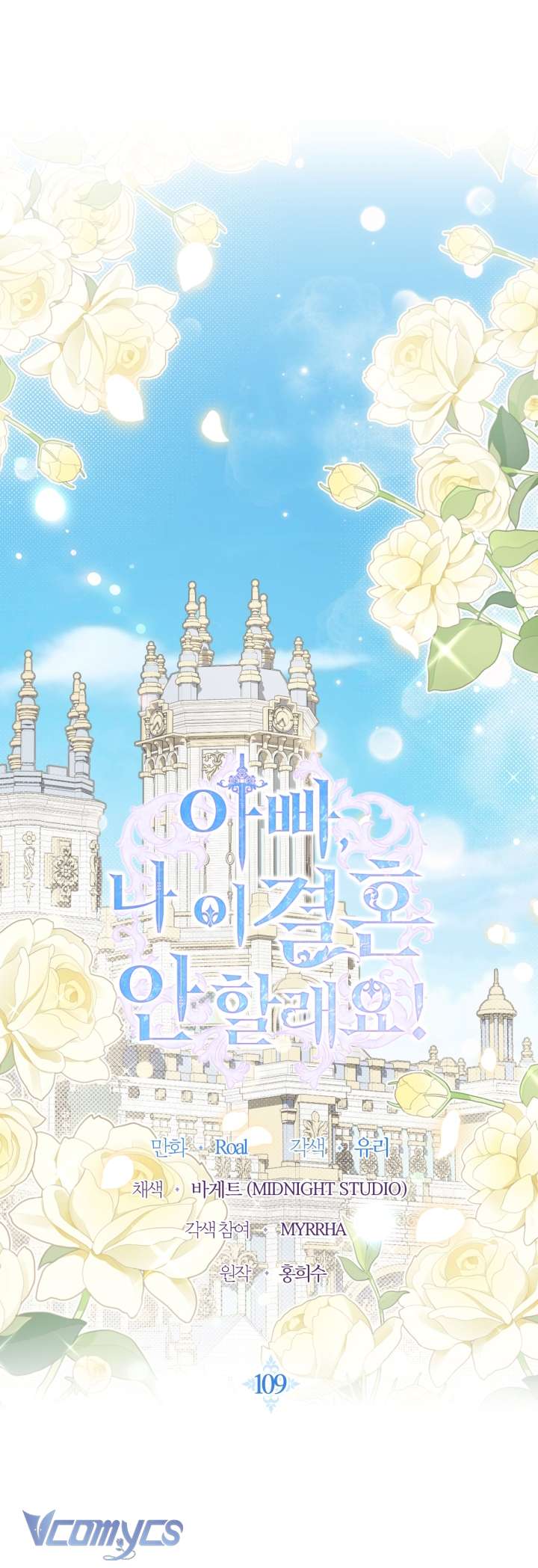 Cha À, Con Không Muốn Kết Hôn Đâu Chap 109 - Trang 2