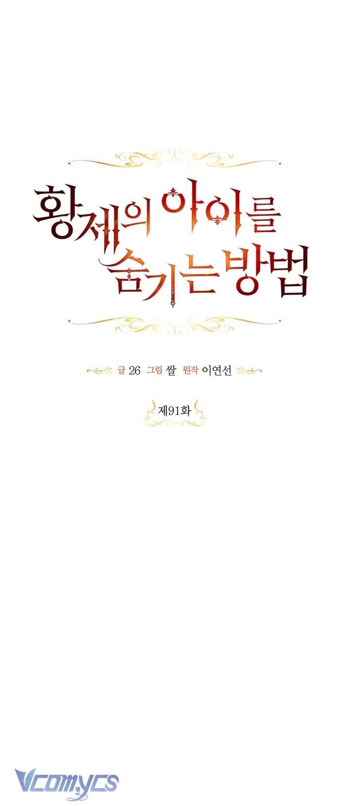 Phương Pháp Che Giấu Đứa Con Của Hoàng Đế Chapter 91 - Next Chapter 92