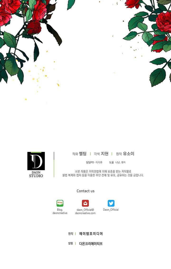 Thuần Hóa Bạo Quân Rồi Bỏ Trốn Chap 3 - Trang 2