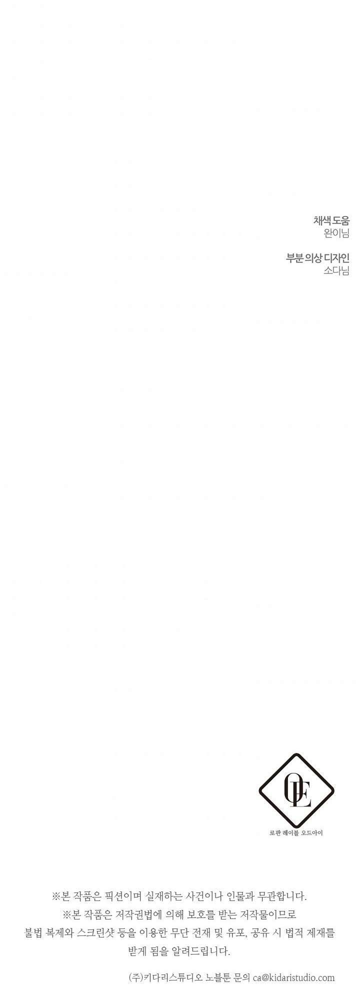 Trước Tiên Phải Giấu Em Trai Cái Đã! Chap 37 - Trang 2