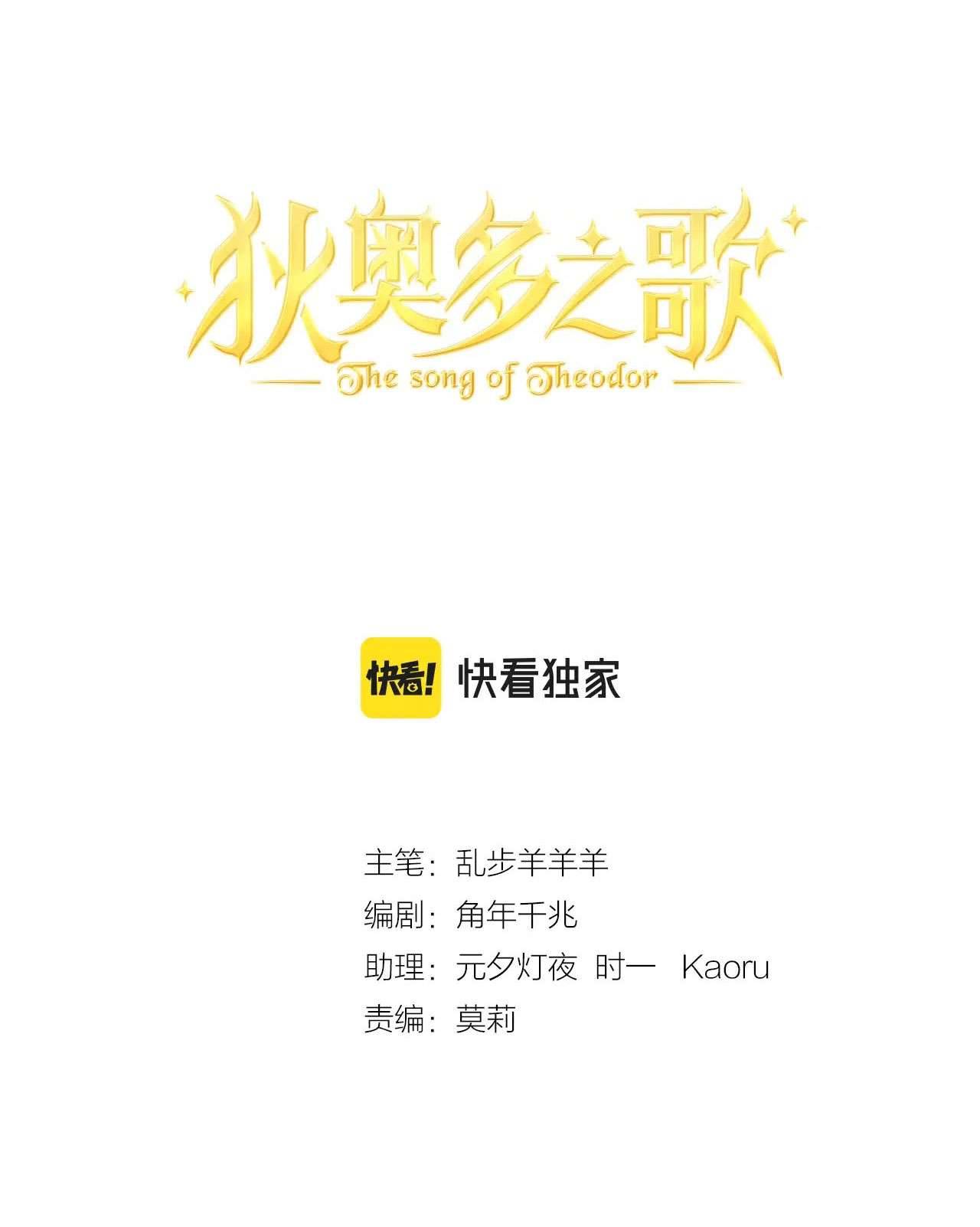 Địch Úc Đa Chi Ca Chapter 111 - Trang 4