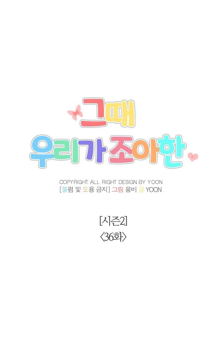 Thanh Xuân Của Chúng Ta Chap 86 - Next Chap 87