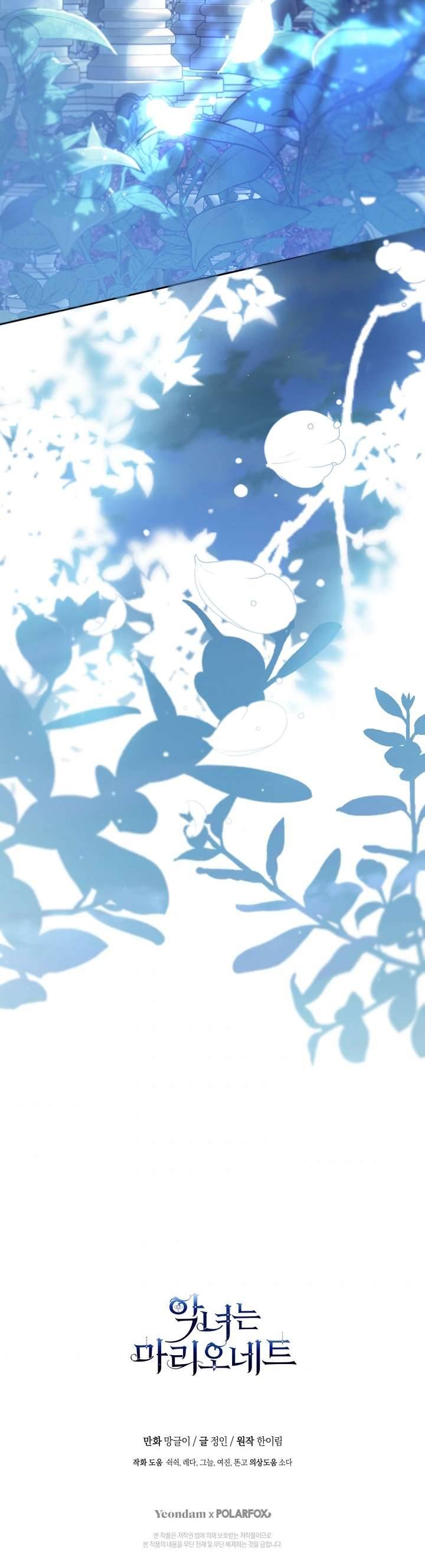 Ác Nữ Chỉ Là Một Con Rối Chap 57 - Trang 2