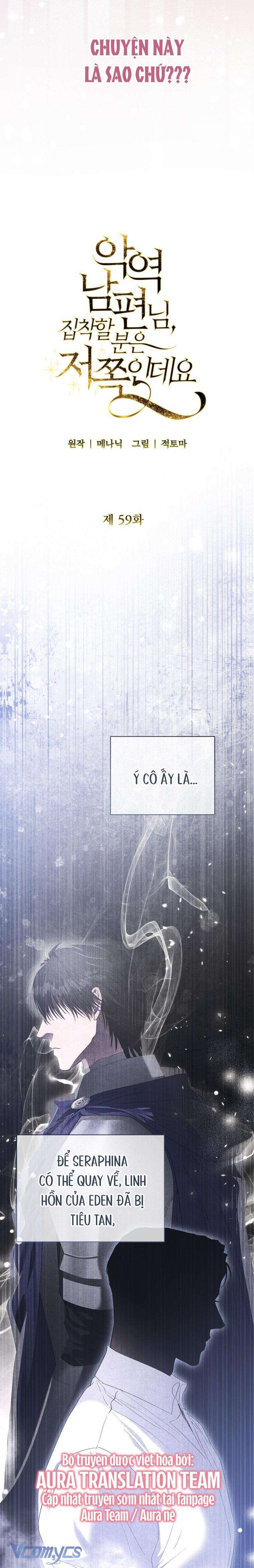 Này Người Chồng Phản Diện, Ngài Ám Ảnh Sai Người Rồi Chap 59 - Trang 4