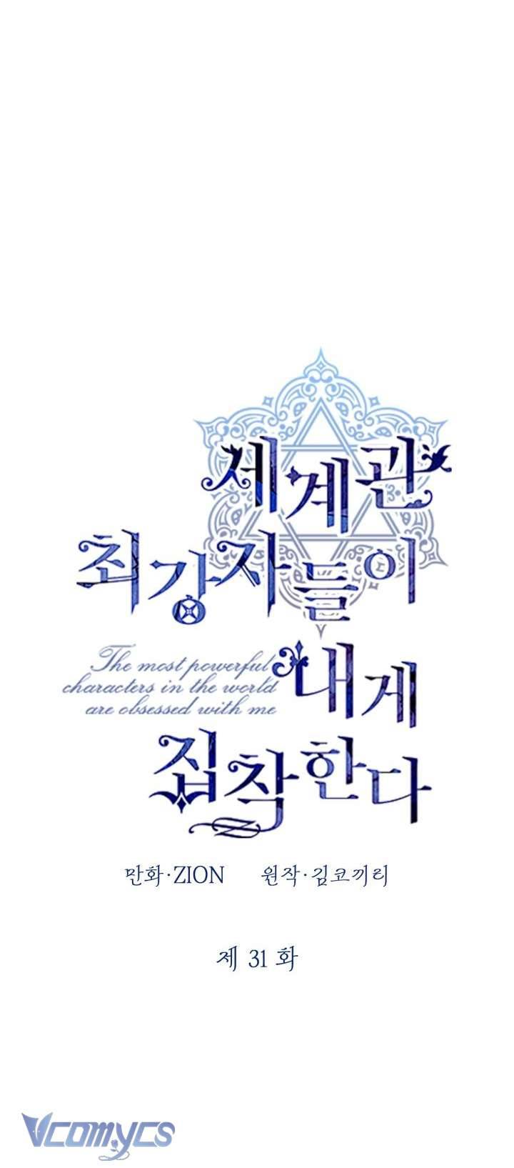 Những Nhân Vật Mạnh Nhất Thế Giới Ám Ảnh Tôi Chapter 31 - Trang 4