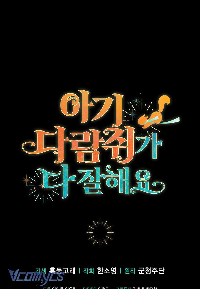 Sóc Con Tài Năng Chap 1 - Next Chap 2