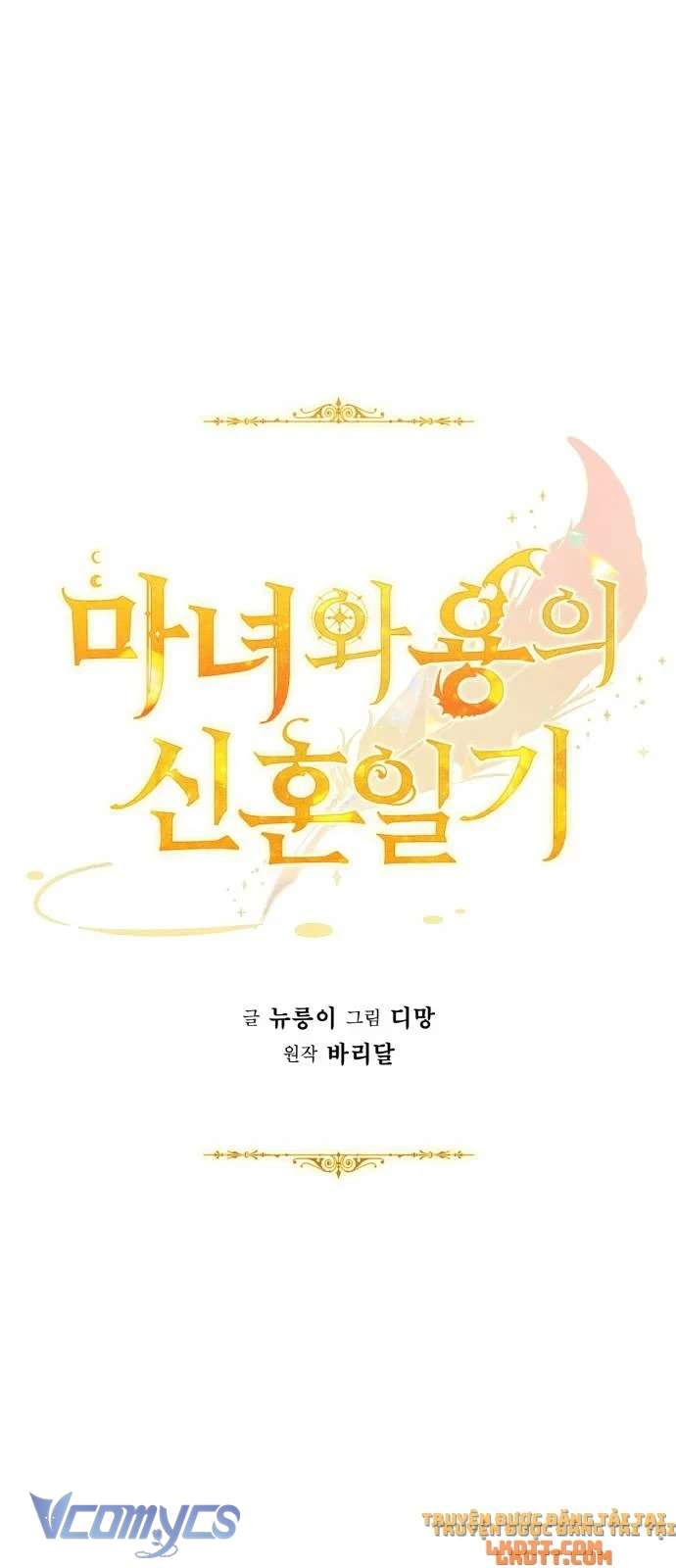 Nhật Ký Tuần Trăng Mật Của Phù Thủy Và Rồng Chapter 17 - Next Chapter 18