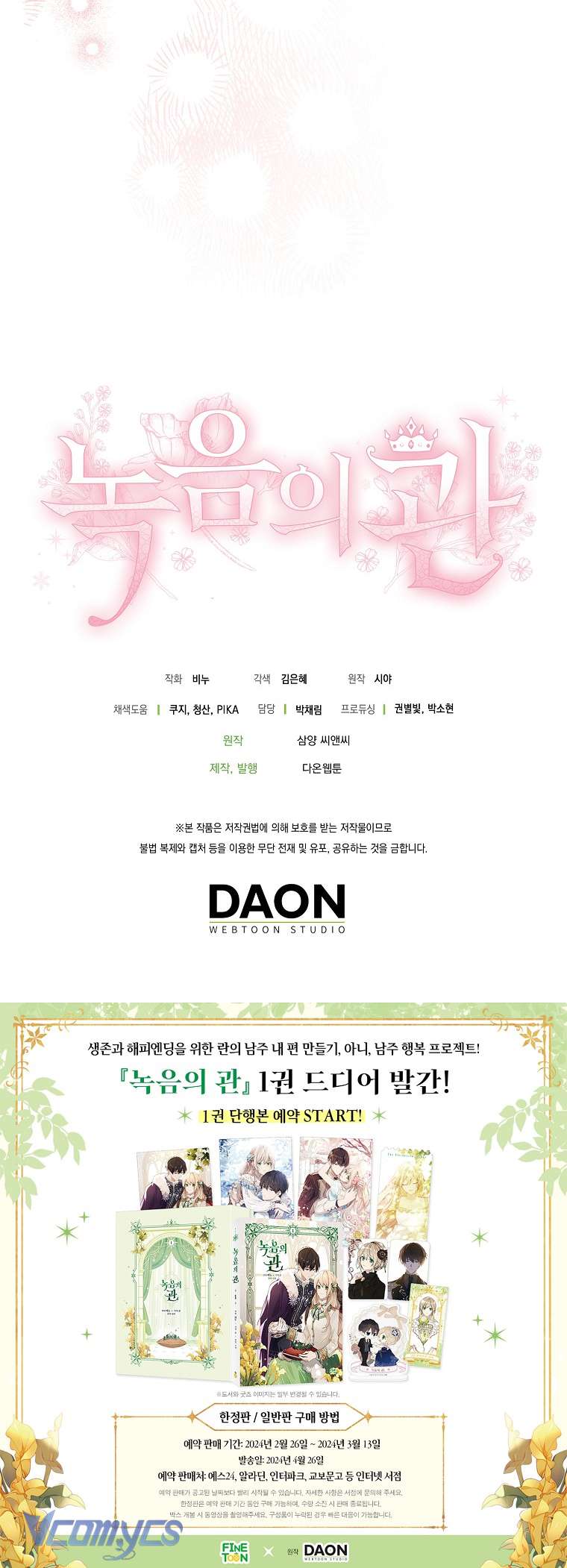 Vương Miện Lục Bảo Chap 94 - Trang 2