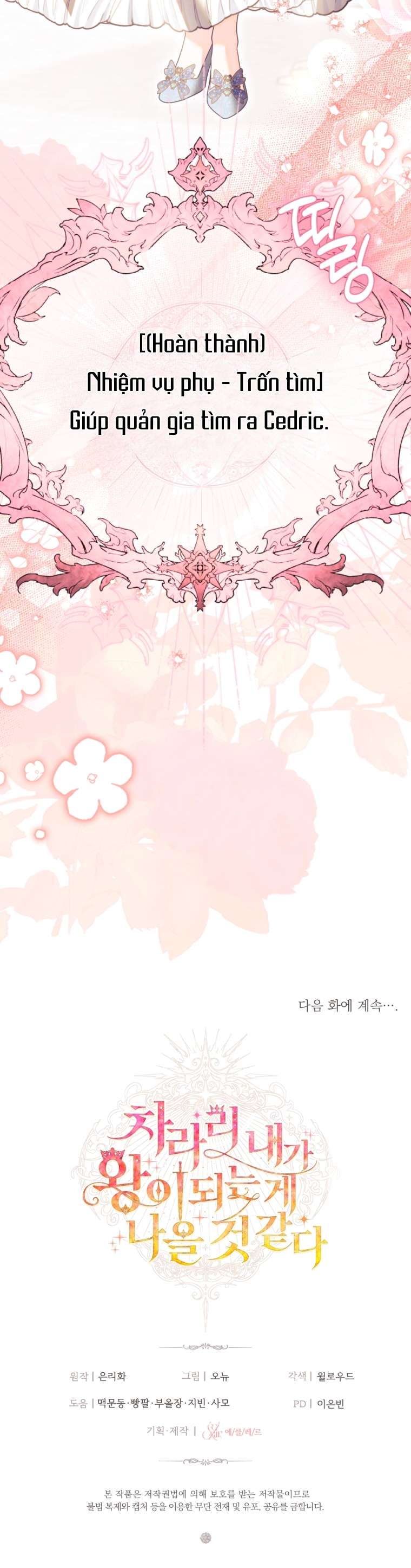 Thà Là Để Tôi Trở Thành Nữ Hoàng Chapter 54 - Trang 3