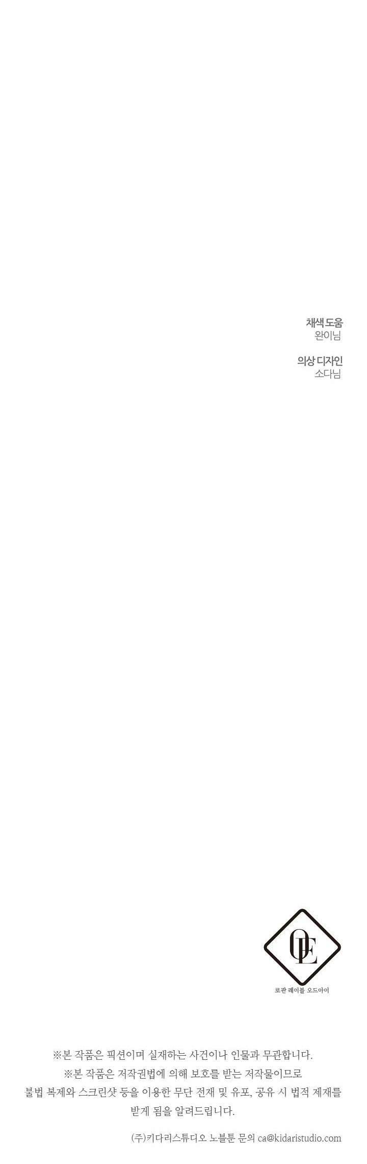 Trước Tiên Phải Giấu Em Trai Cái Đã! Chap 40 - Trang 2