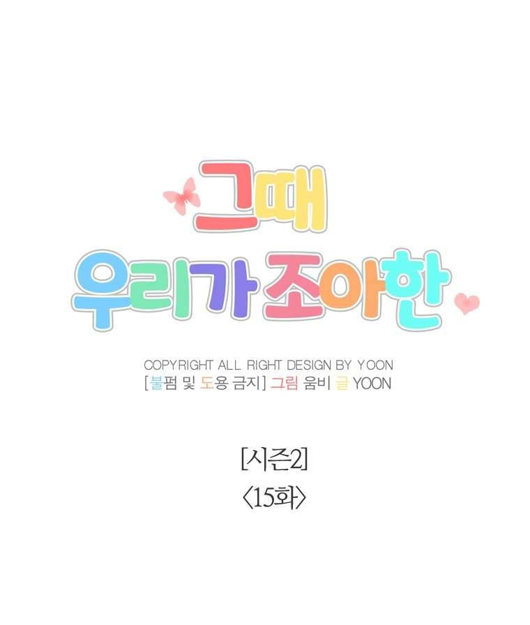 Thanh Xuân Của Chúng Ta Chap 65 - Next Chap 66