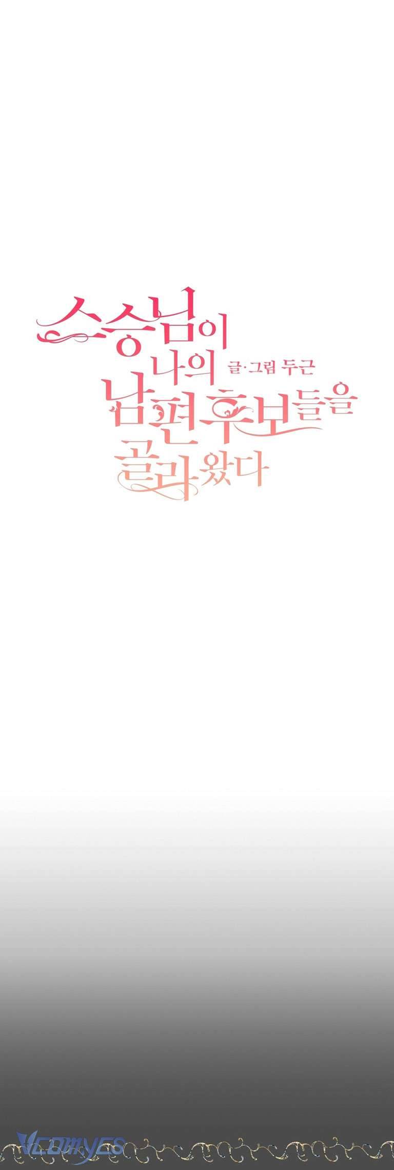 [18+] Sư Phụ Chọn Ứng Cử Viên Làm Chồng Cho Tôi Chapter 17 - Next Chapter 18