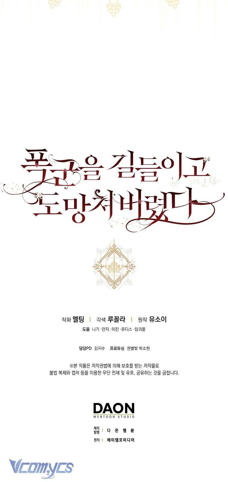 Thuần Hóa Bạo Quân Rồi Bỏ Trốn Chap 108 - Trang 2