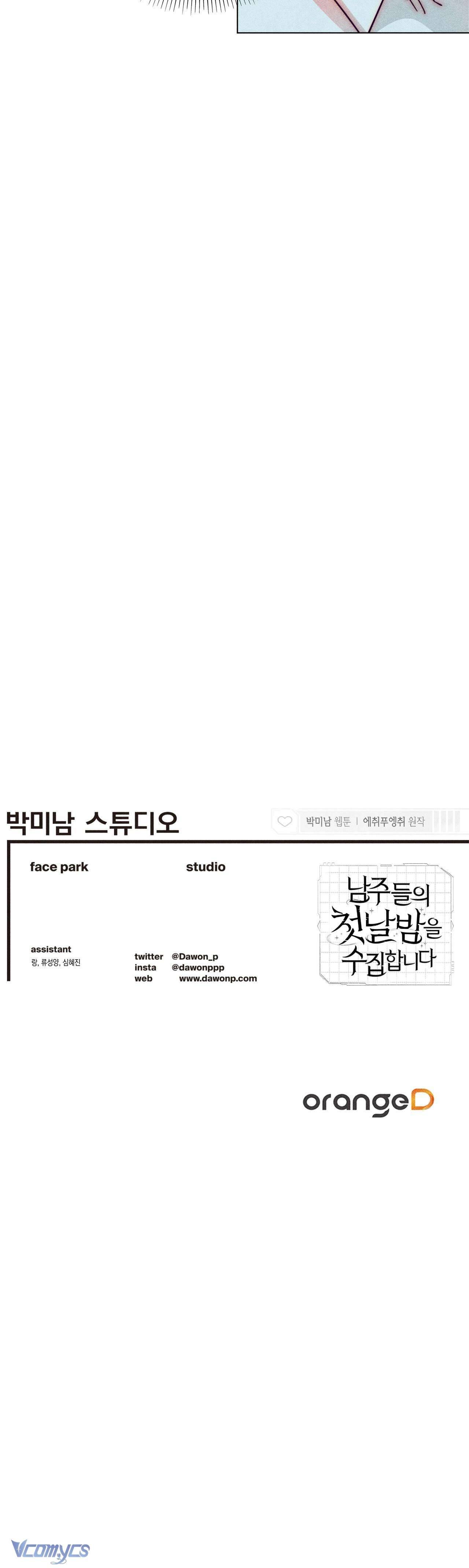 Thu Thập Đêm Đầu Tiên Của Các Nam Chính Chap 11 - Trang 2