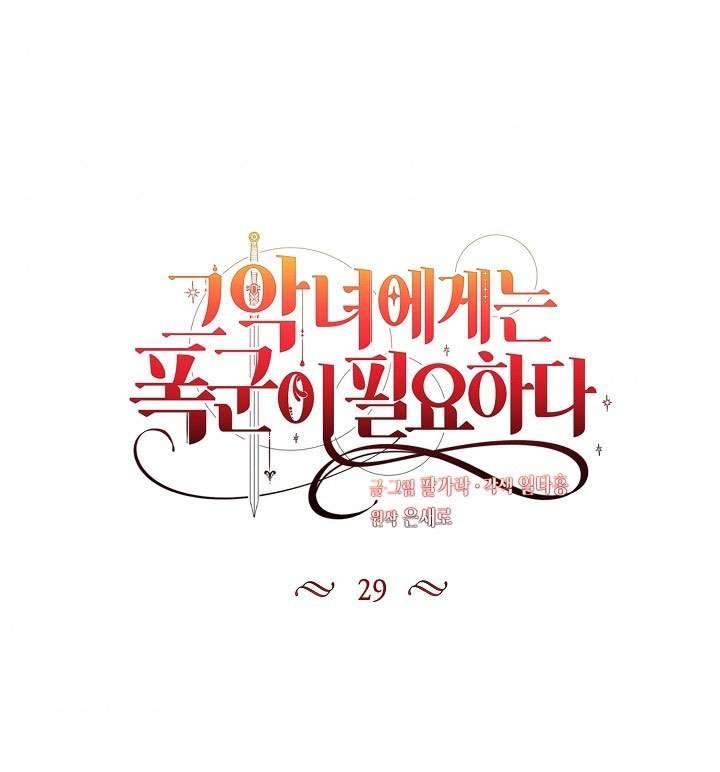 Ác Nữ Cần Bạo Chúa Chapter 29 - Next Chapter 30