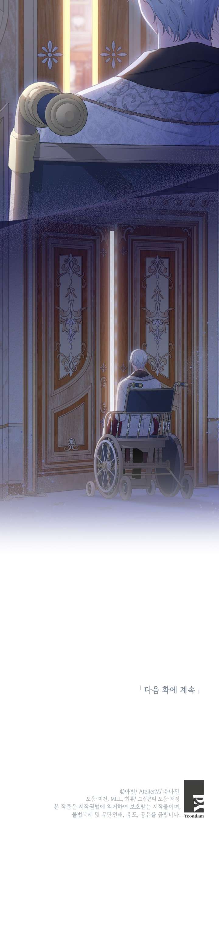 Anh Trai Mạnh Nhất Của Tôi Đã Mất Trí Nhớ Chap 11 - Next Chap 12