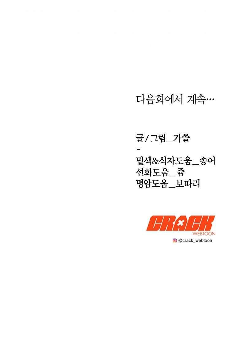 Phương Pháp Sống Sót Khi Phải Ngủ Cùng Hoàng Đế Chapter 7 - Trang 4