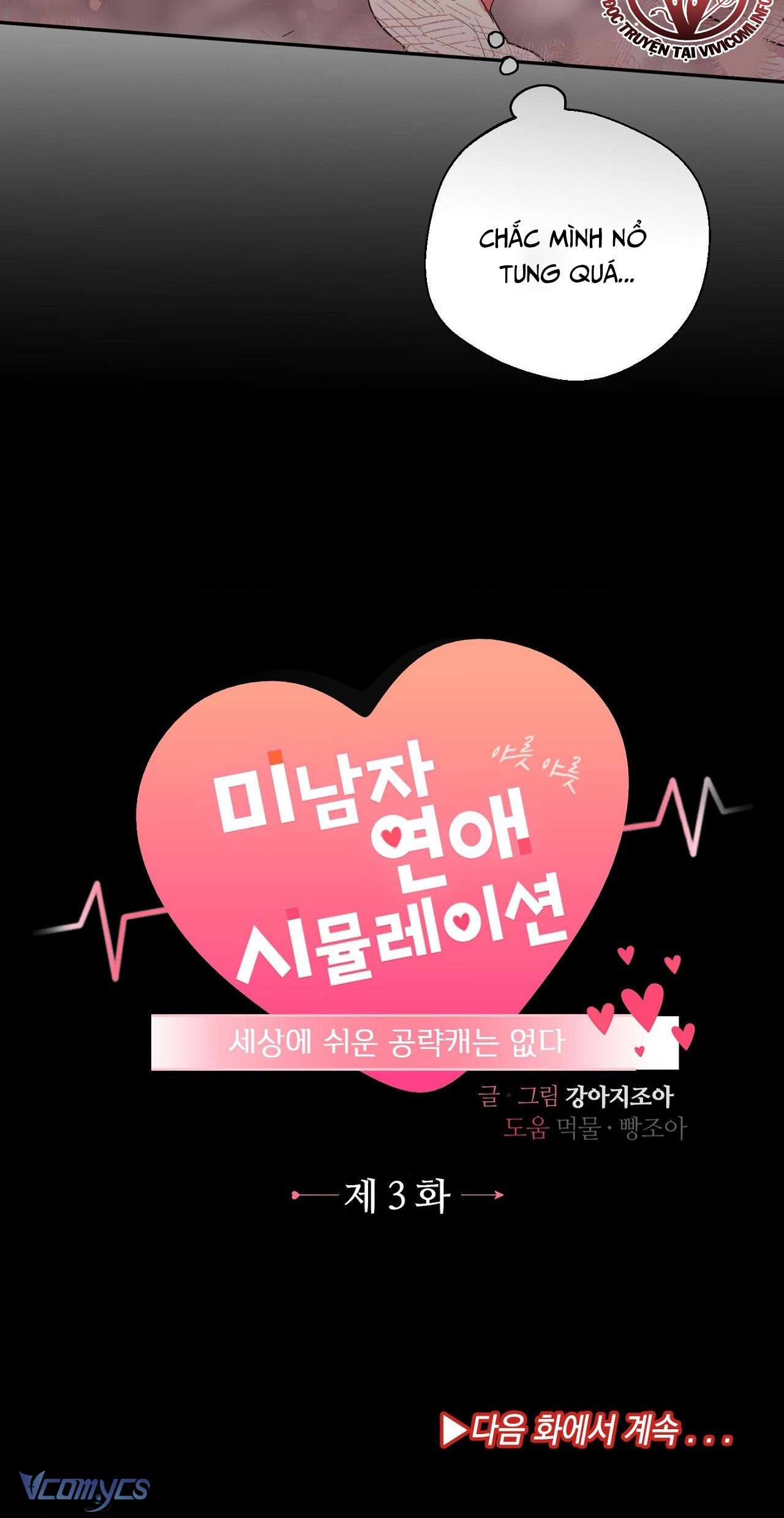 [18+] Không Có Nhân Vật Nào Công Lược Dễ Dàng! Chap 3 - Next Chap 4