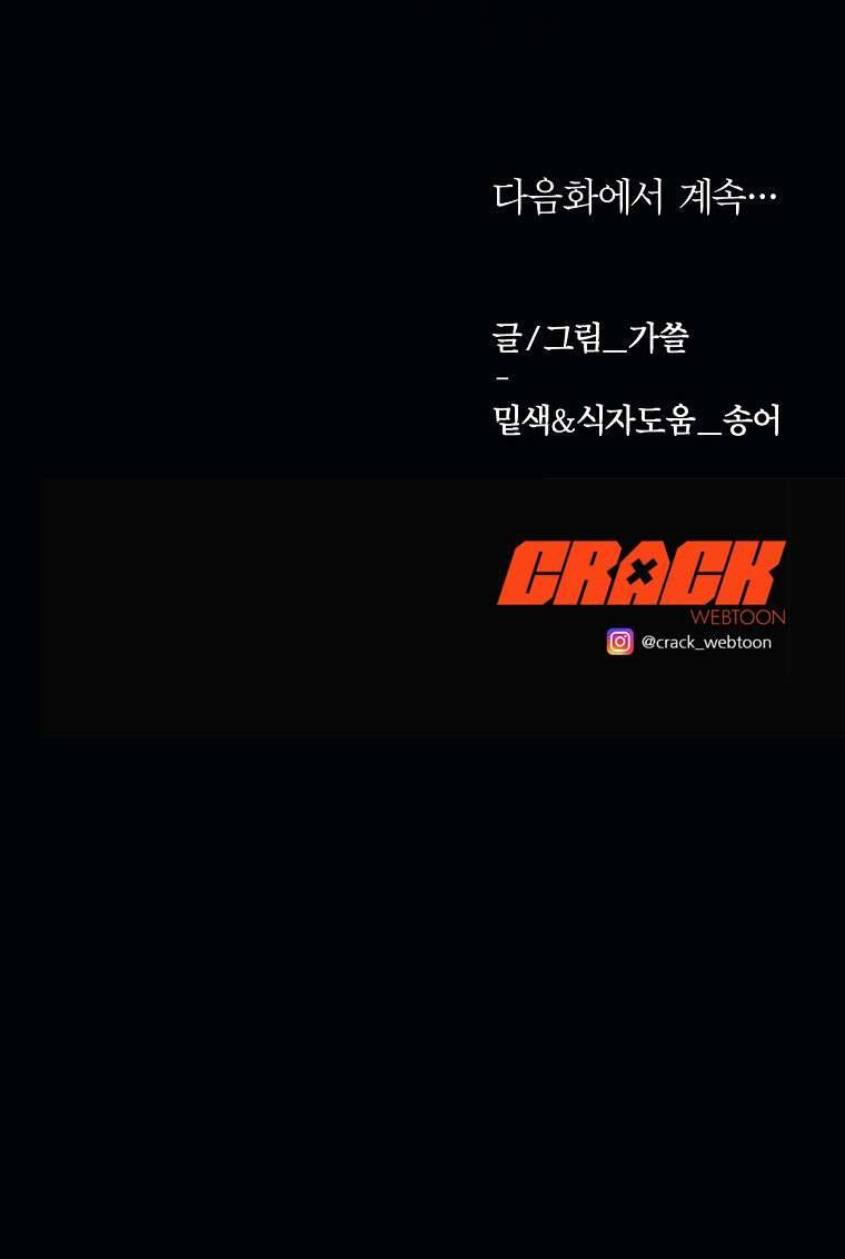 Phương Pháp Sống Sót Khi Phải Ngủ Cùng Hoàng Đế Chapter 6 - Trang 4