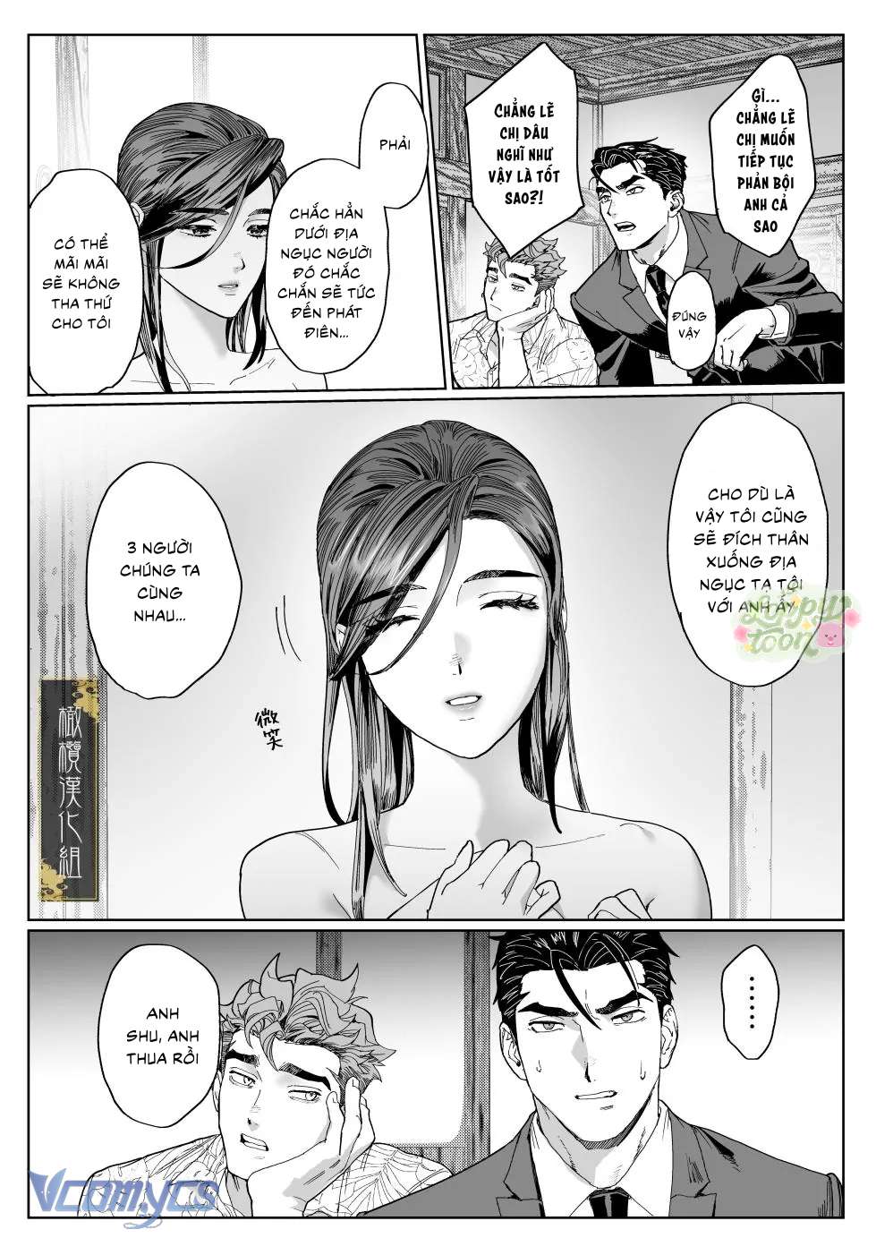 Khúc Điếu Ca Của Sự Thuần Khiết Chap 1 - Next 