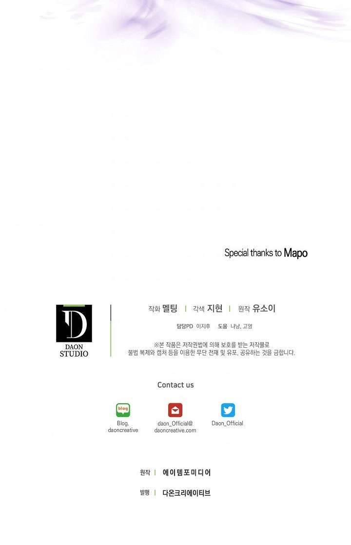 Thuần Hóa Bạo Quân Rồi Bỏ Trốn Chap 26 - Trang 2