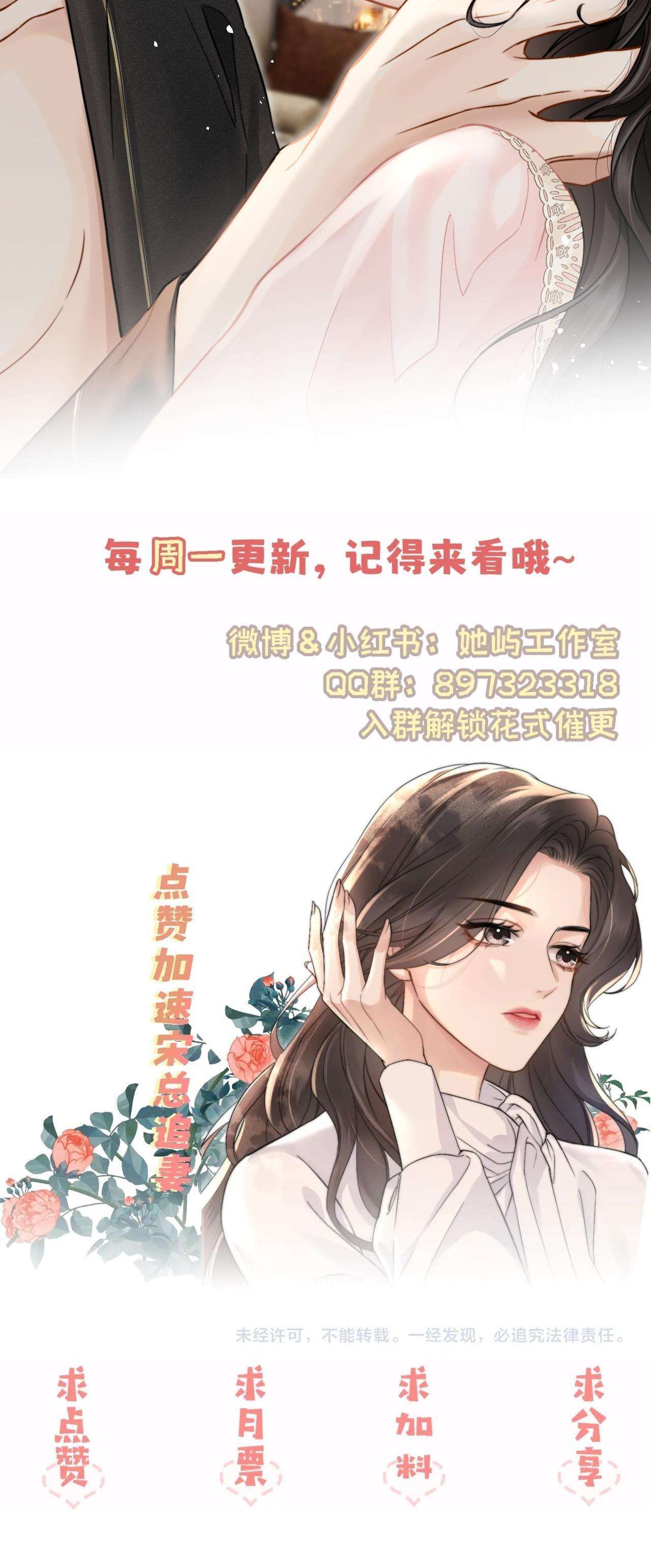 Tình Si Chap 7 - Next Chap 8