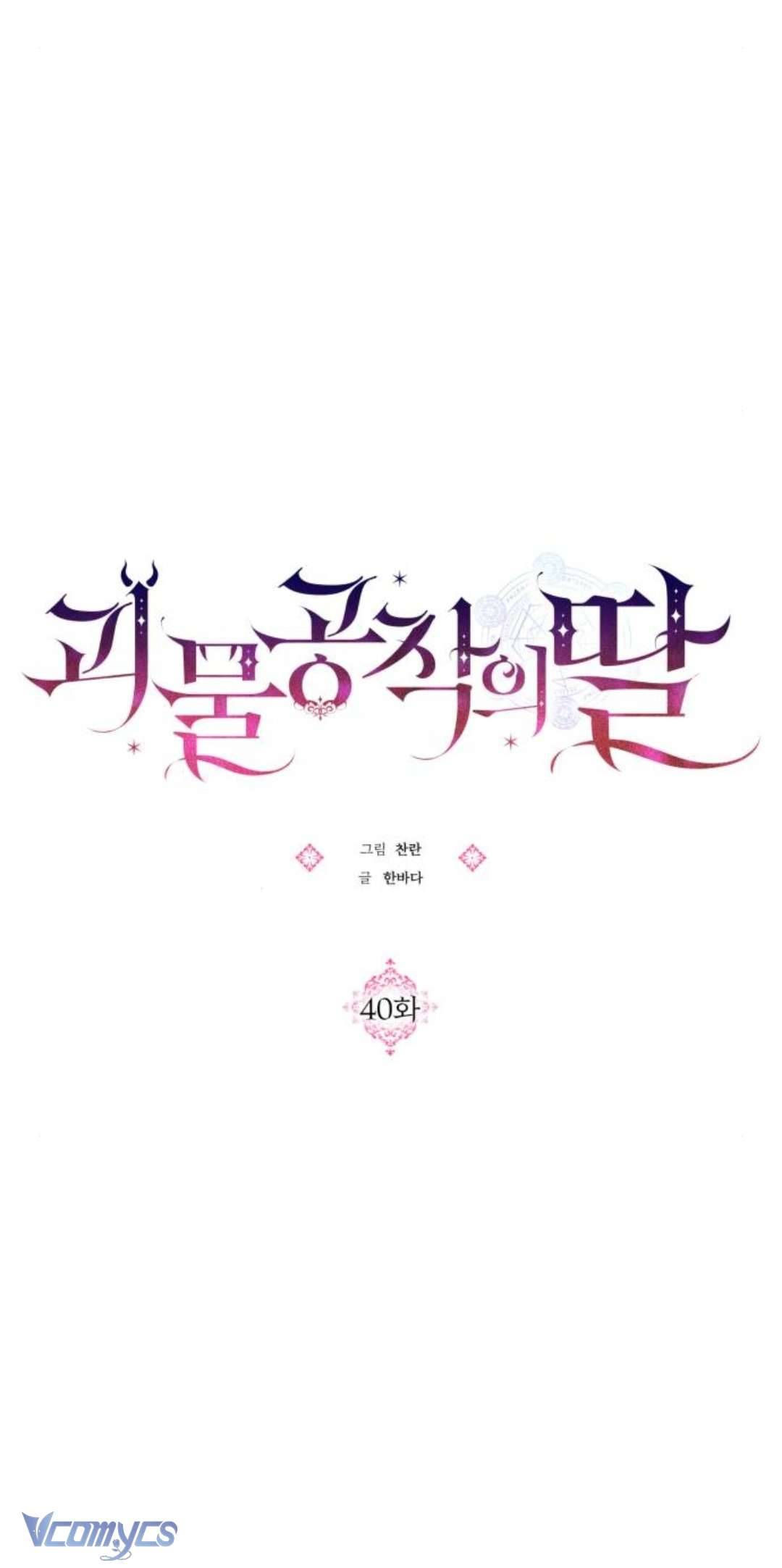 Con Gái Của Công Tước Ác Ma Chapter 40 - Trang 3