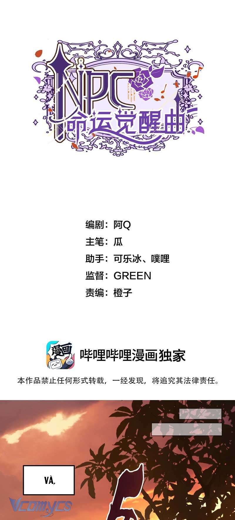 Là NPC Nhưng Lại Được Hiệp Sĩ Mạnh Nhất Tỏ Tình Chap 2 - Trang 2