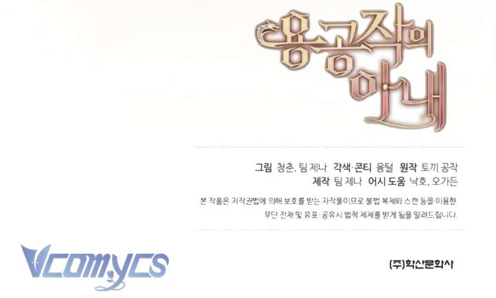 [18+] Người Vợ Của Công Tước Rồng Chap 5 - Trang 2