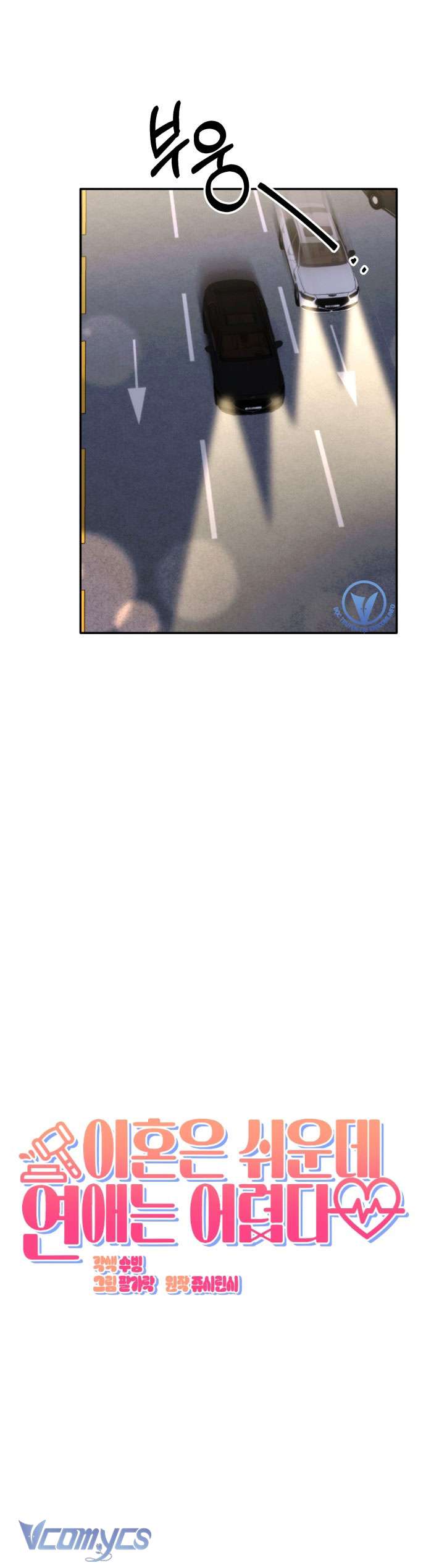 Ly Hôn Thì Dễ, Yêu Đương Mới Khó Chapter 21 - Trang 3